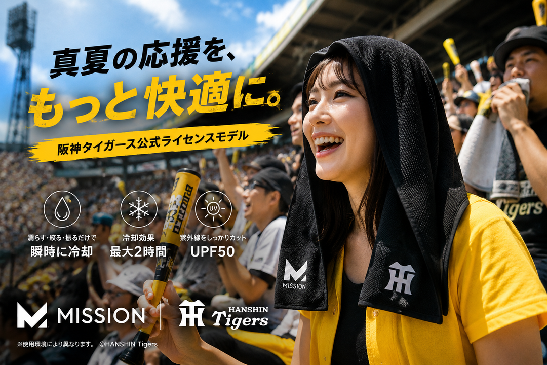 阪神タイガース クーリングフーディータオル｜MISSION公式ライセンス